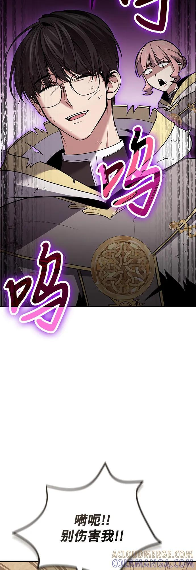 第116话 第43页