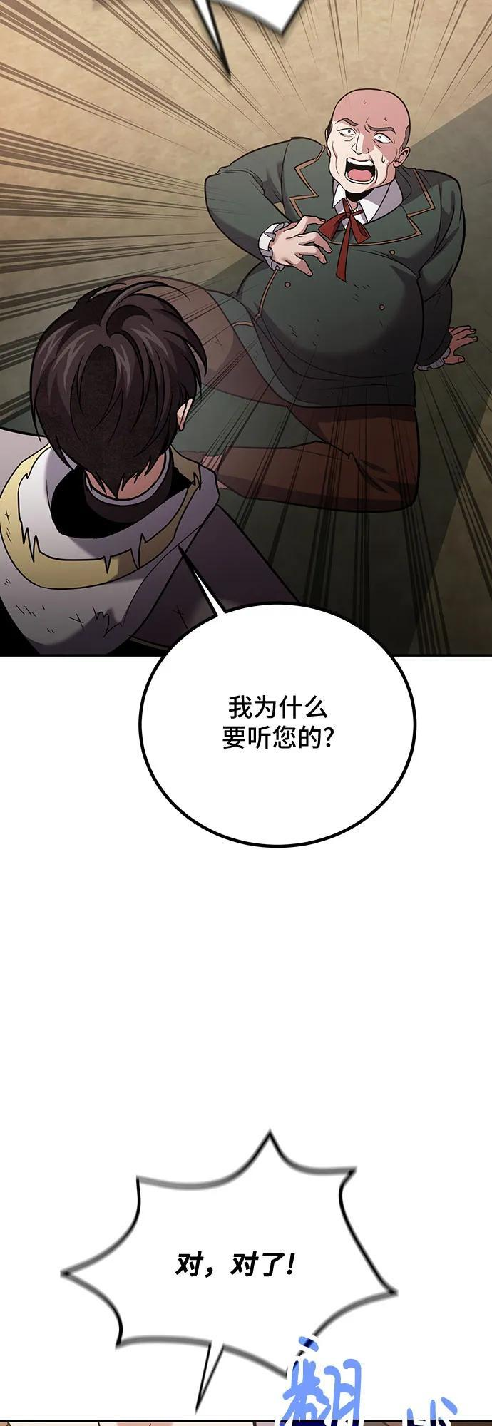 第116话 第44页