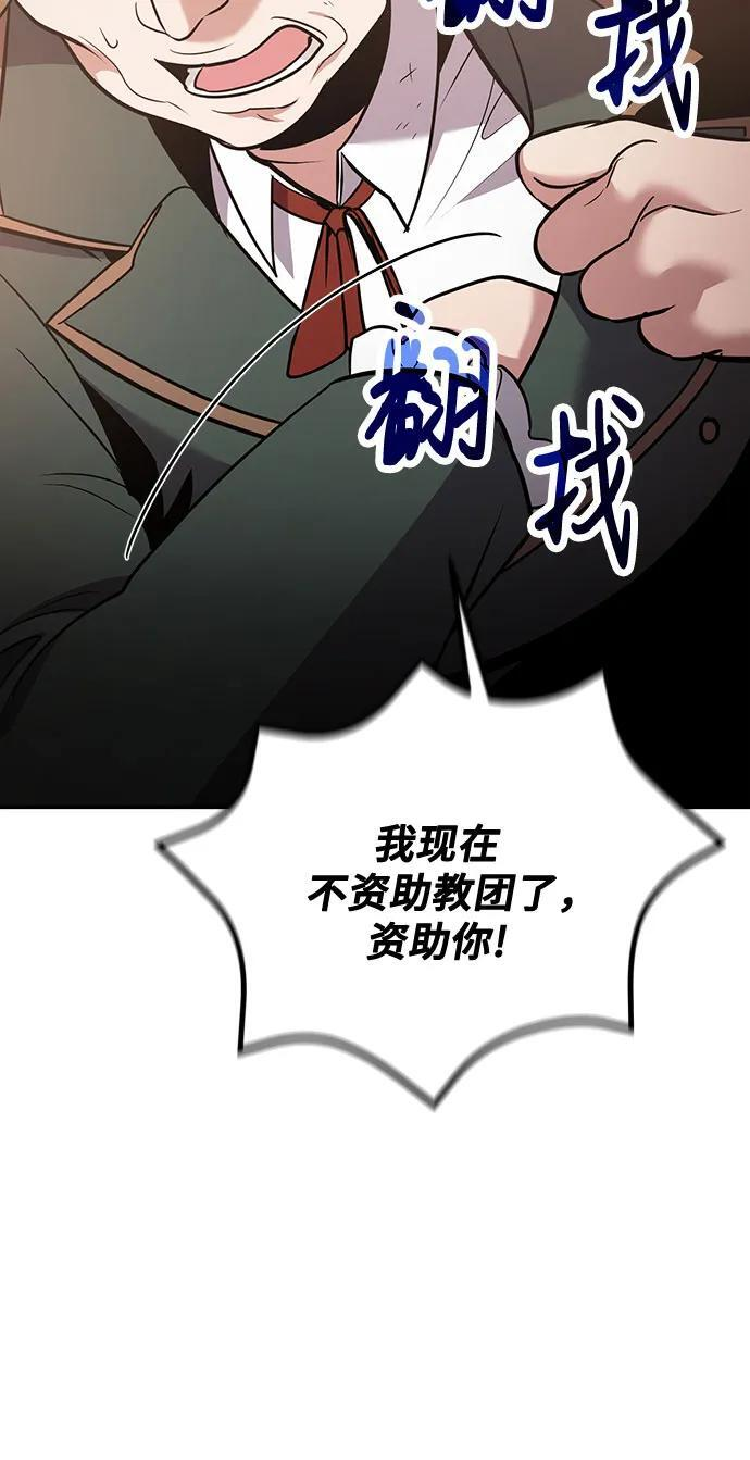 第116话 第45页
