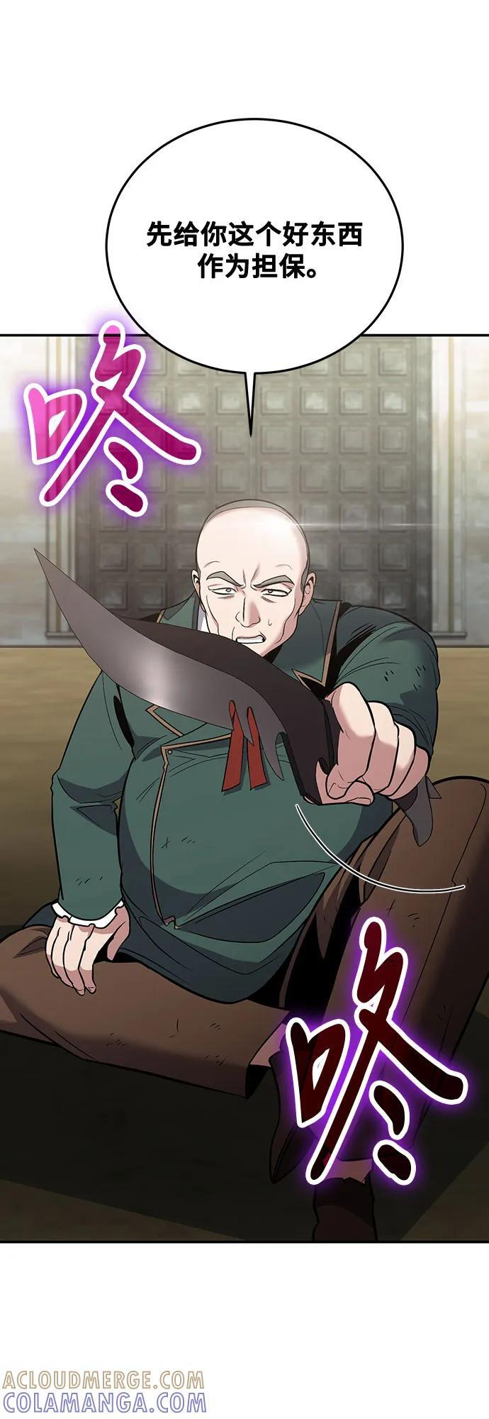 第116话 第46页