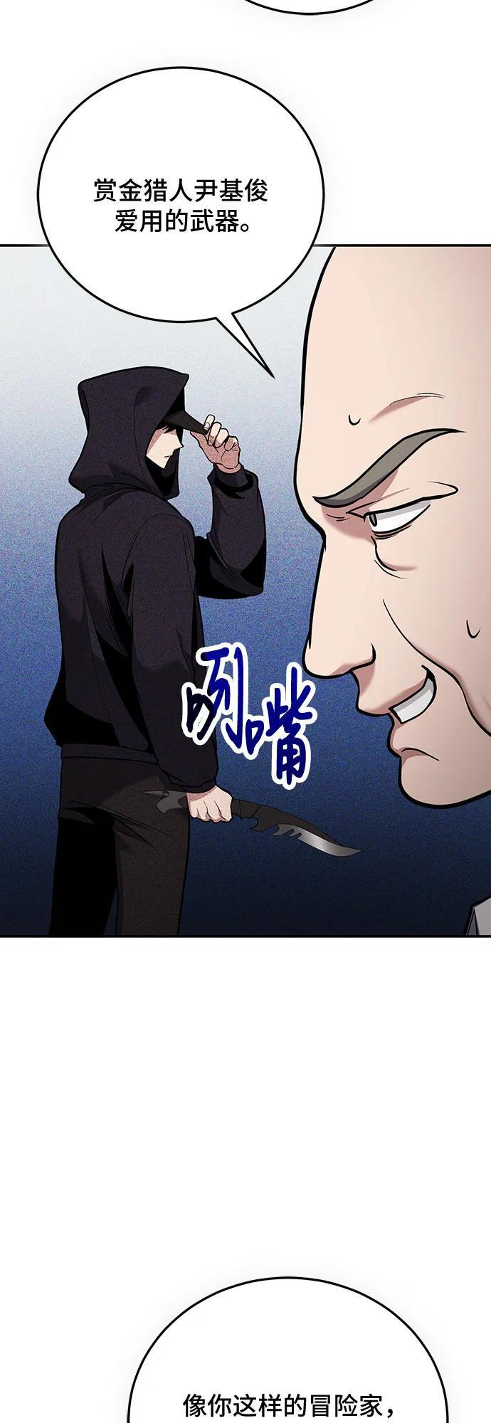 第116话 第48页