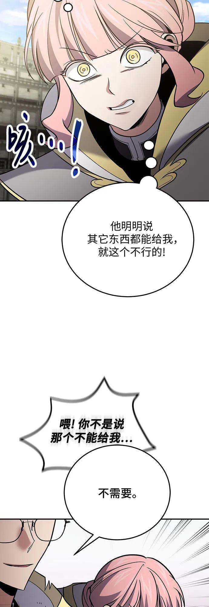 第116话 第50页