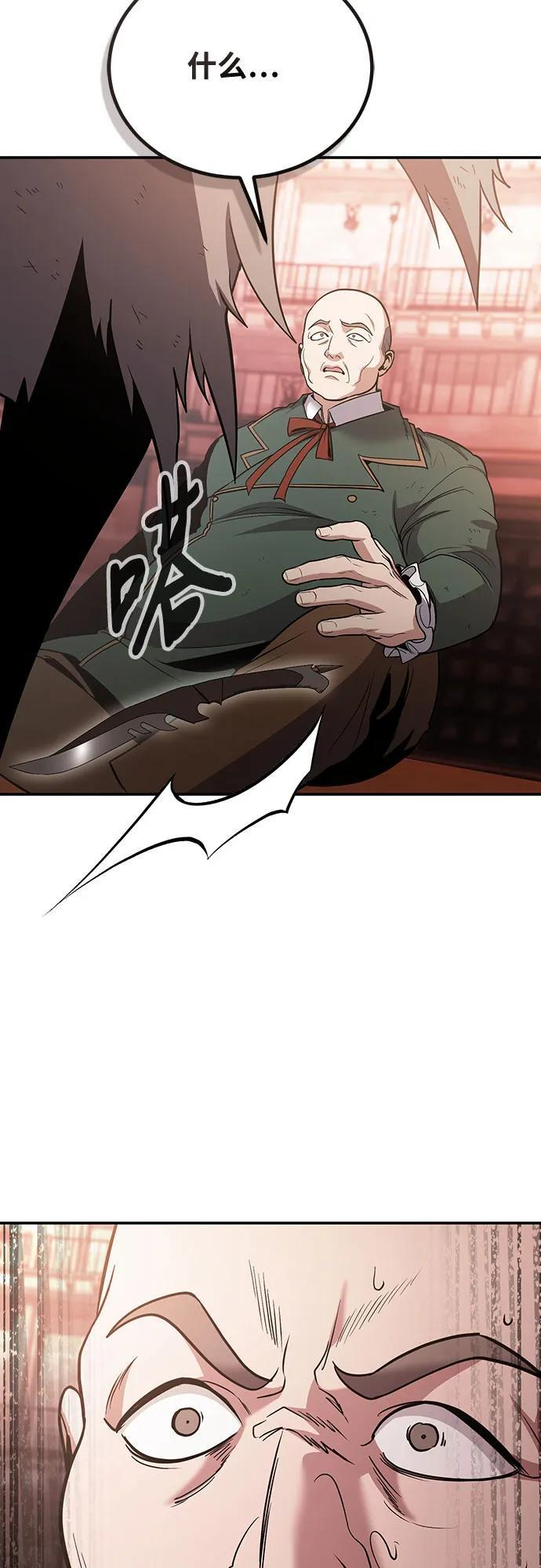 第116话 第54页