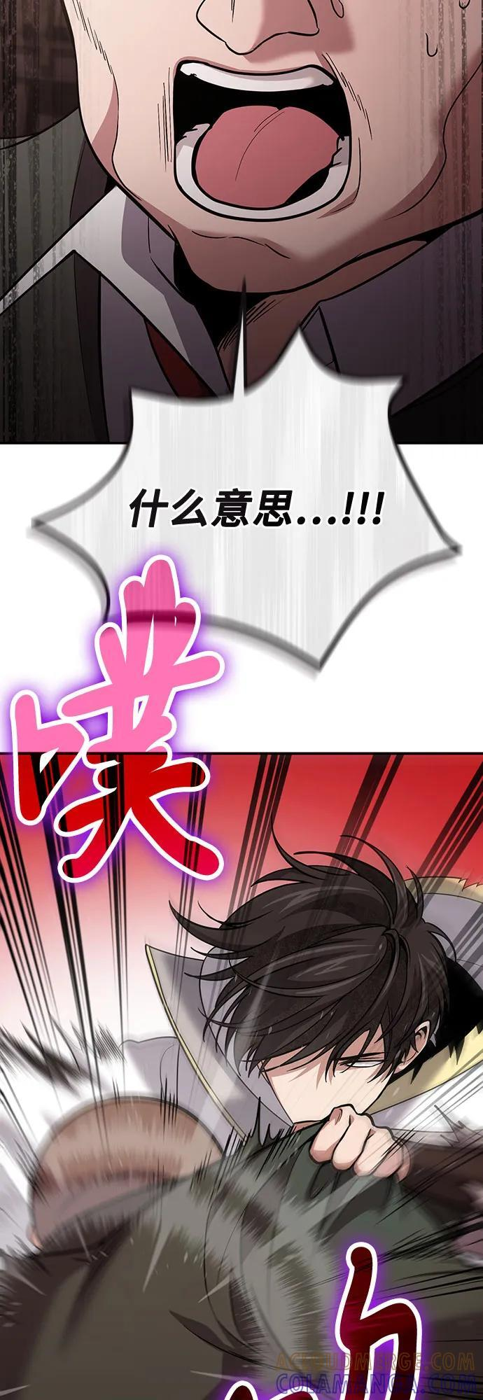 第116话 第55页