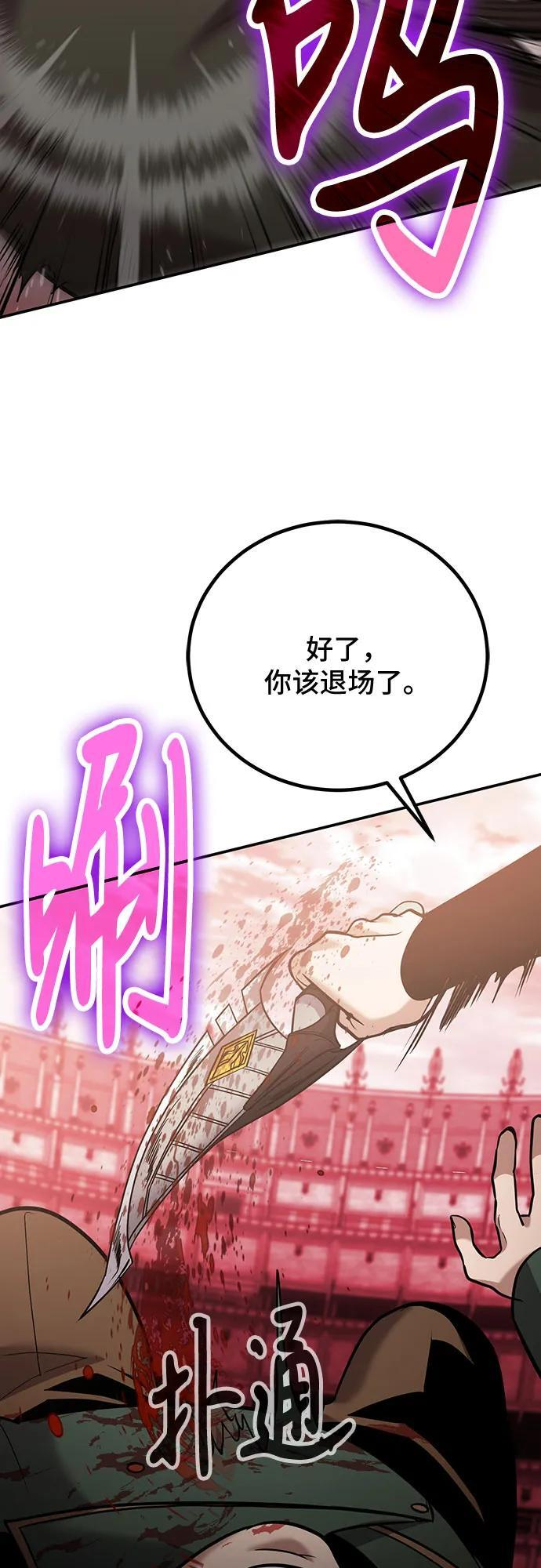 第116话 第56页