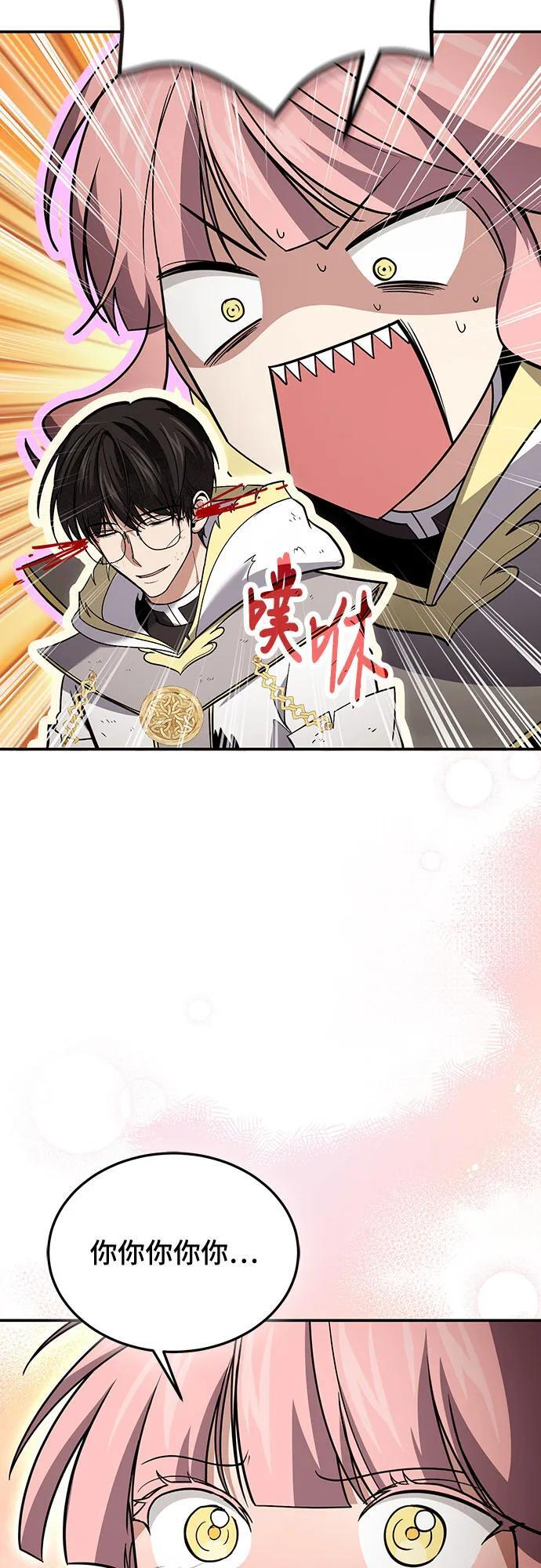 第116话 第59页