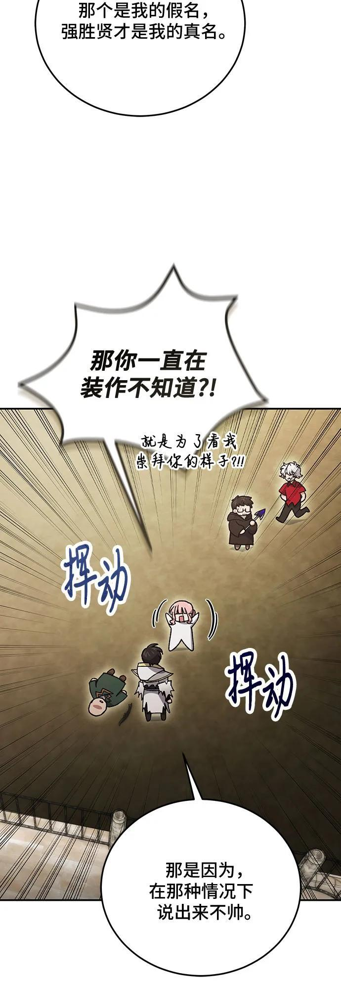 第116话 第62页