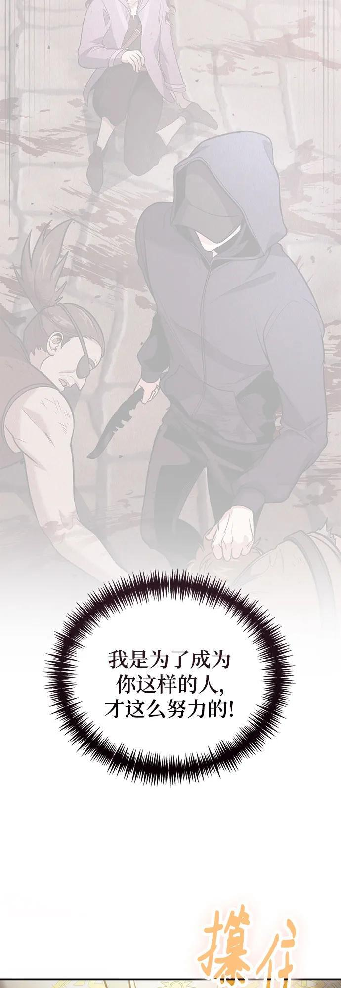 第116话 第66页