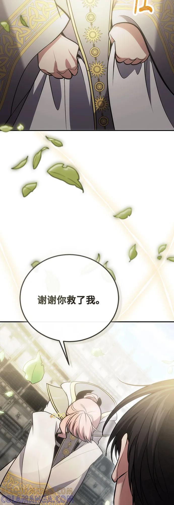 第116话 第67页
