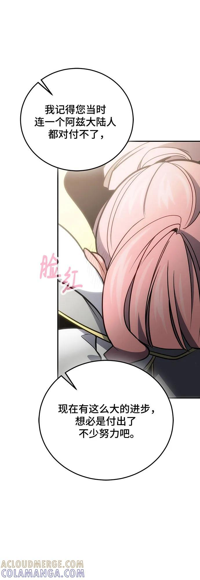 第116话 第70页
