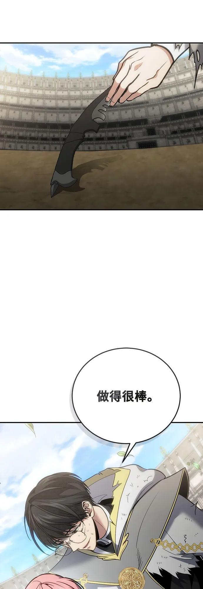 第116话 第71页