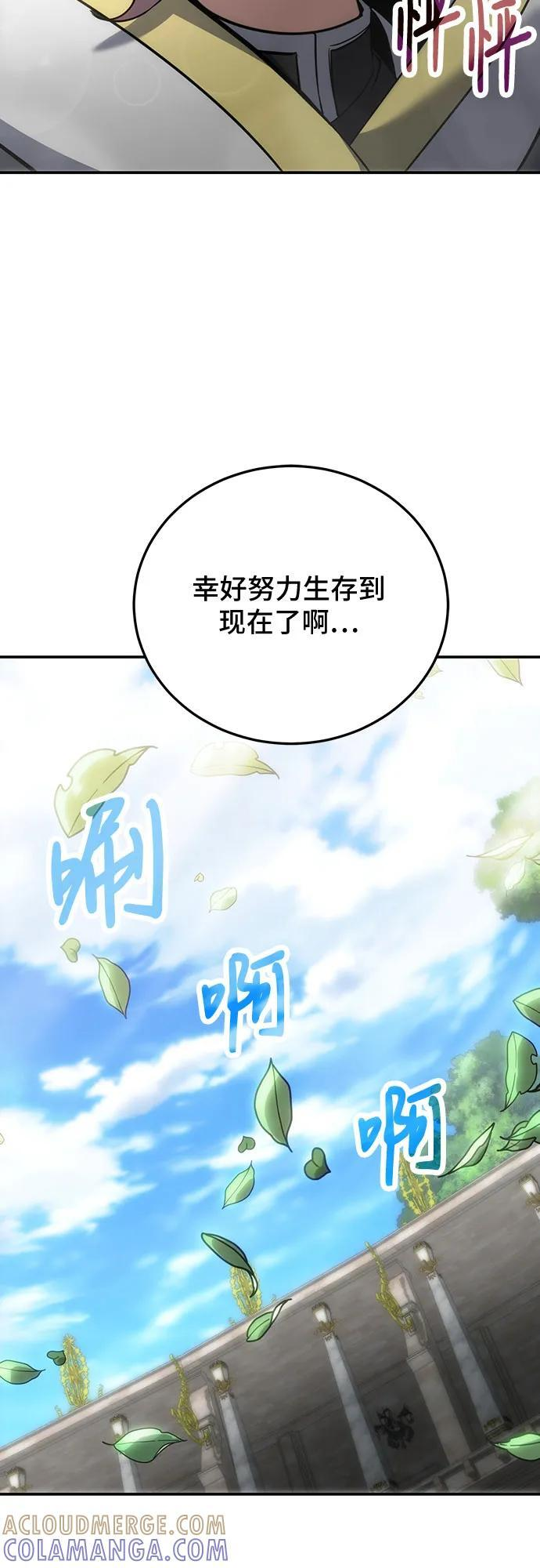第116话 第73页