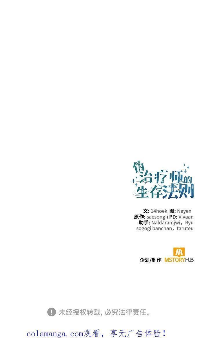 第116话 第74页