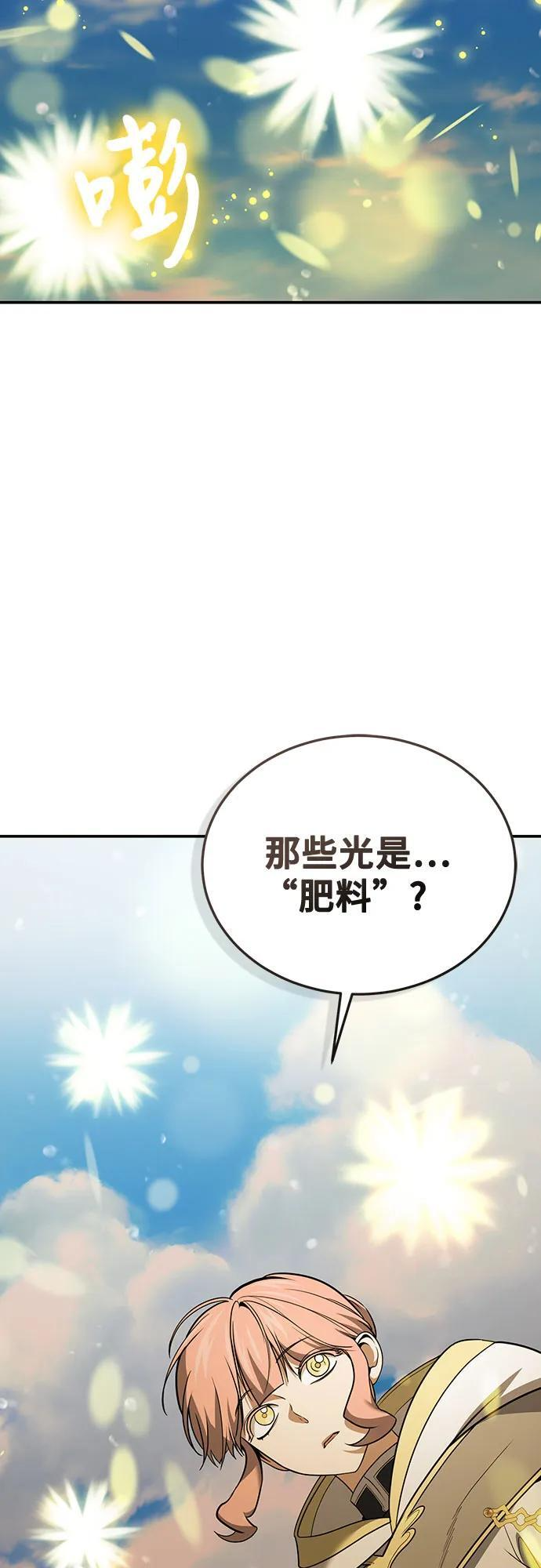 第117话 第5页