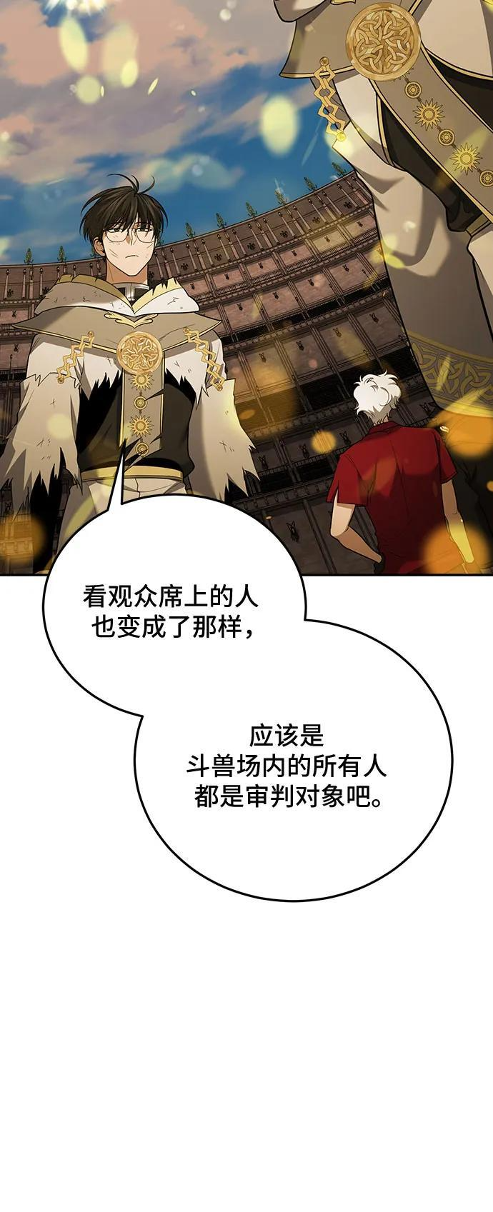 第117话 第6页