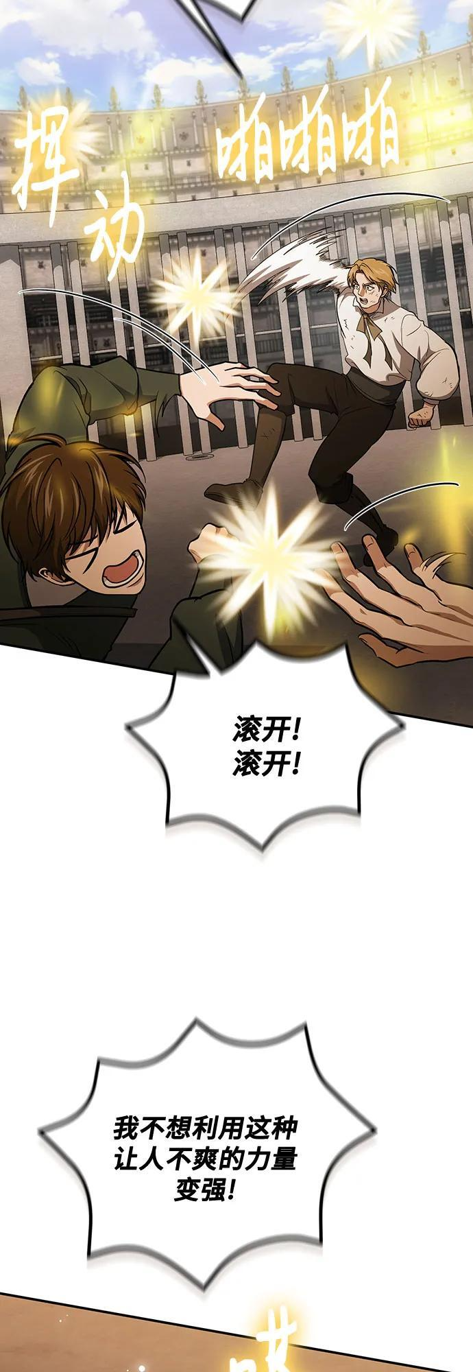 第117话 第8页