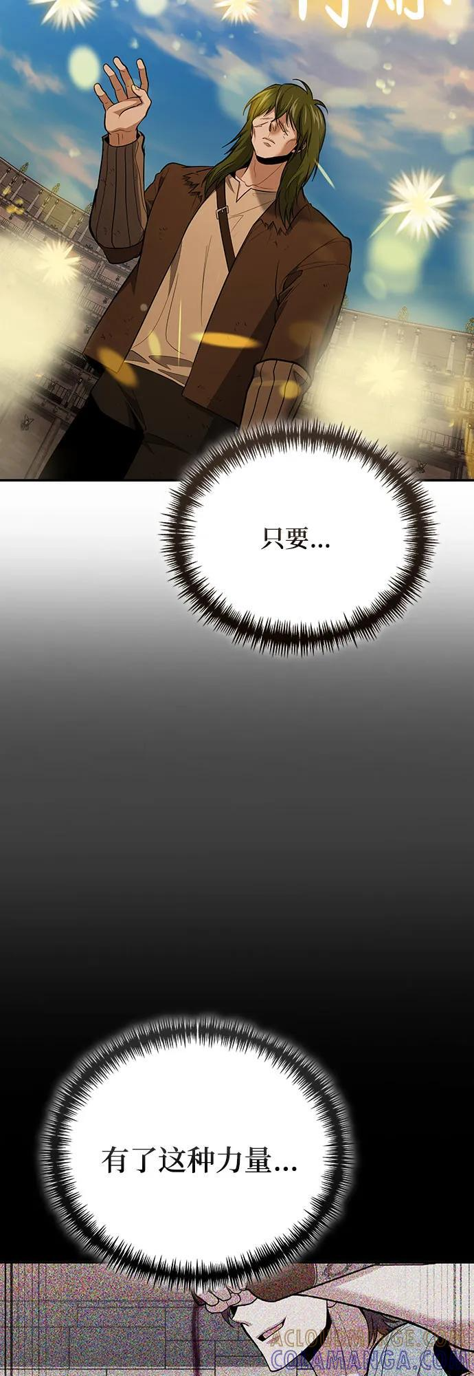 第117话 第10页