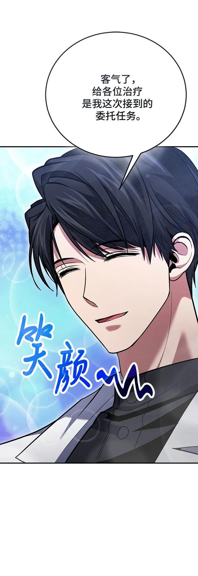 第117话 第24页