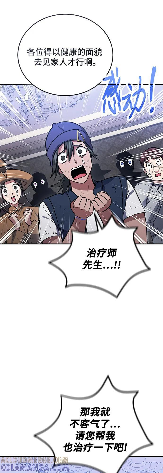 第117话 第25页