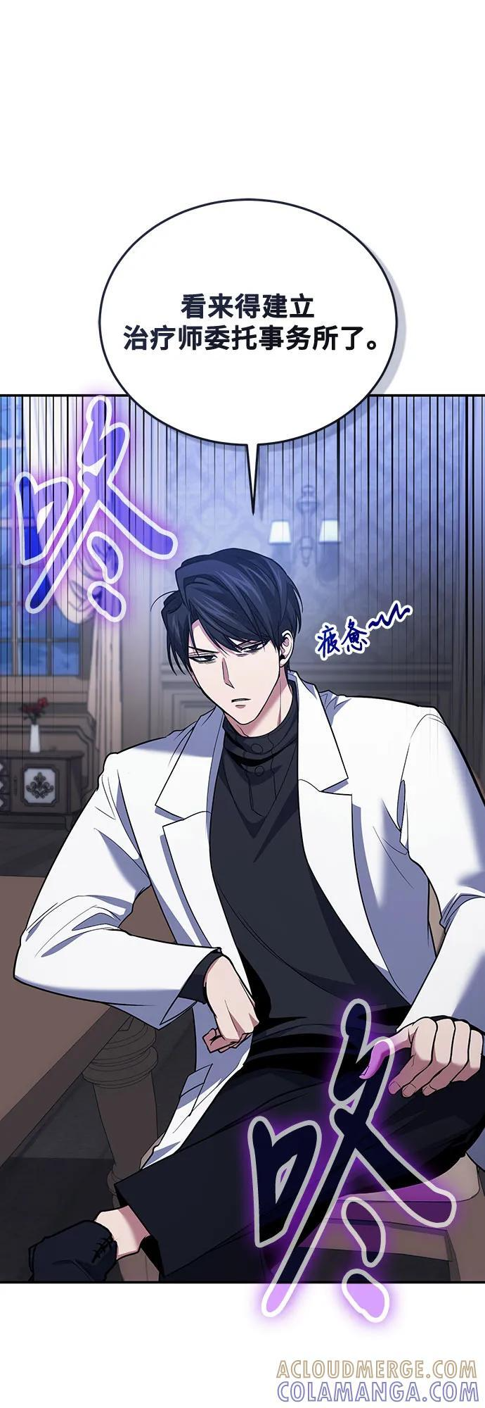 第117话 第28页