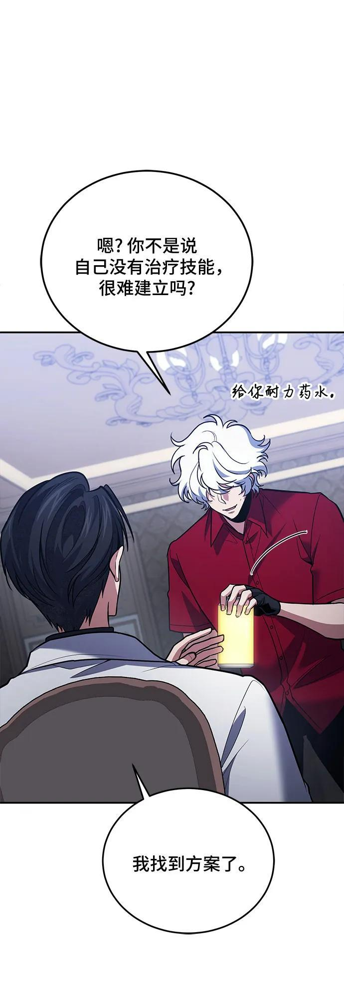 第117话 第29页