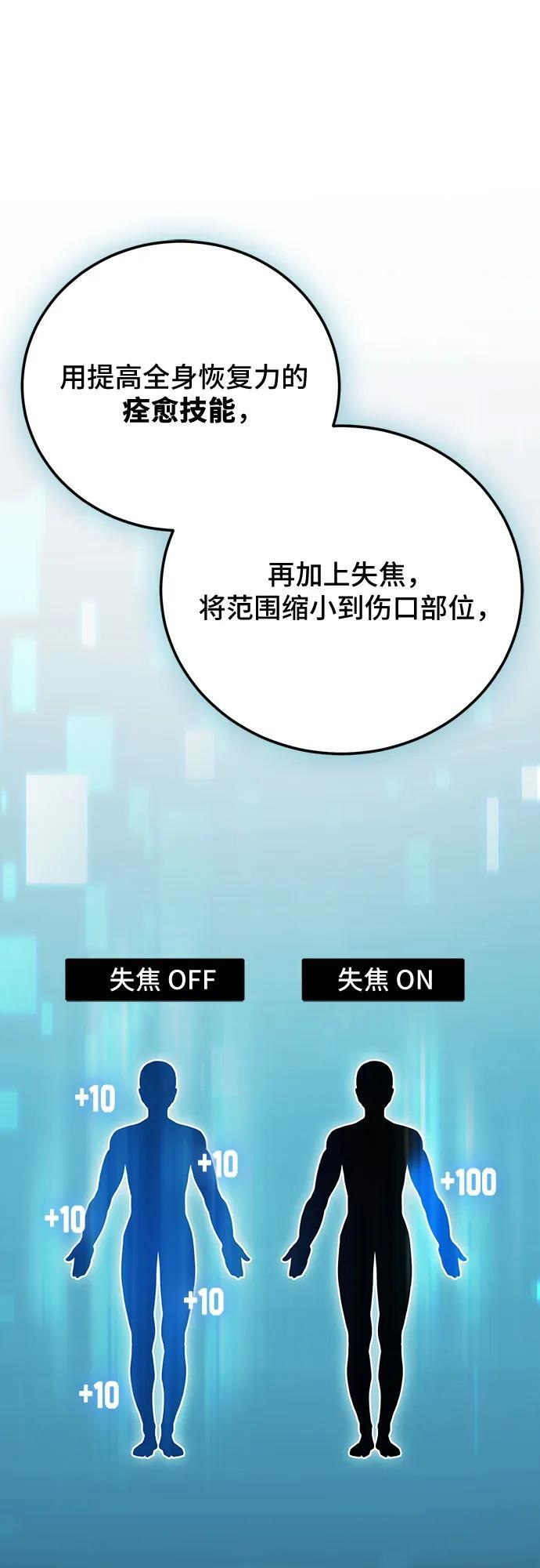 第117话 第30页