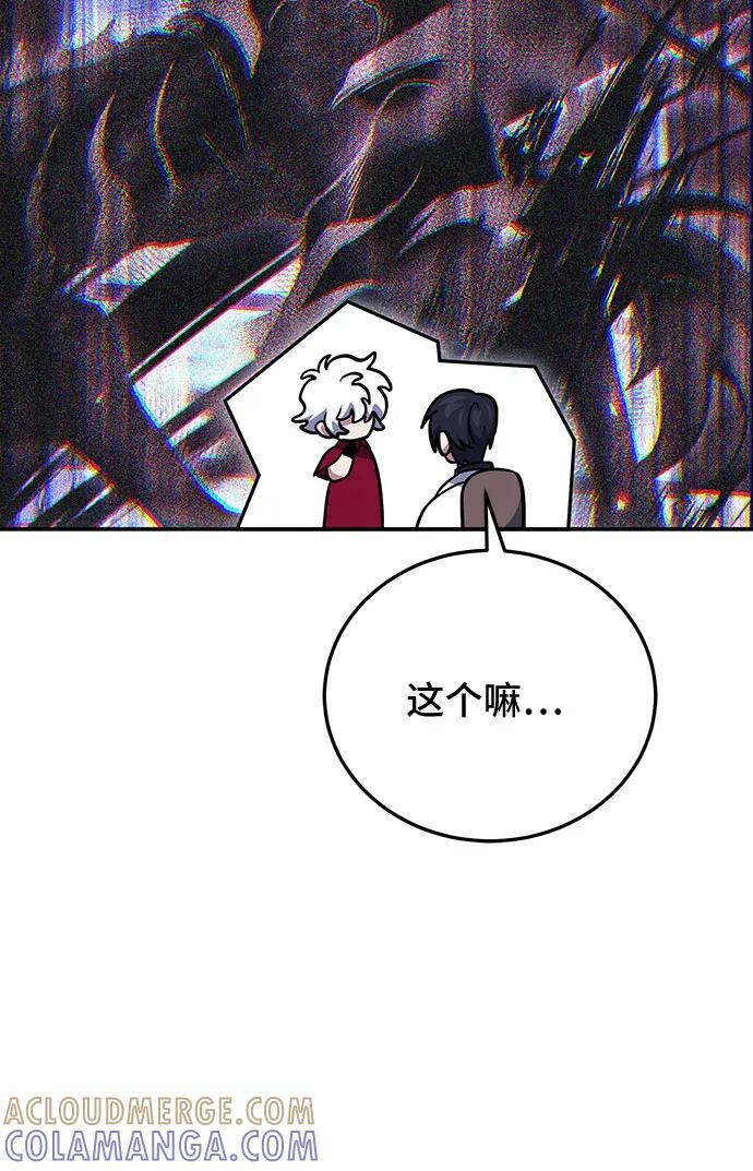 第117话 第43页