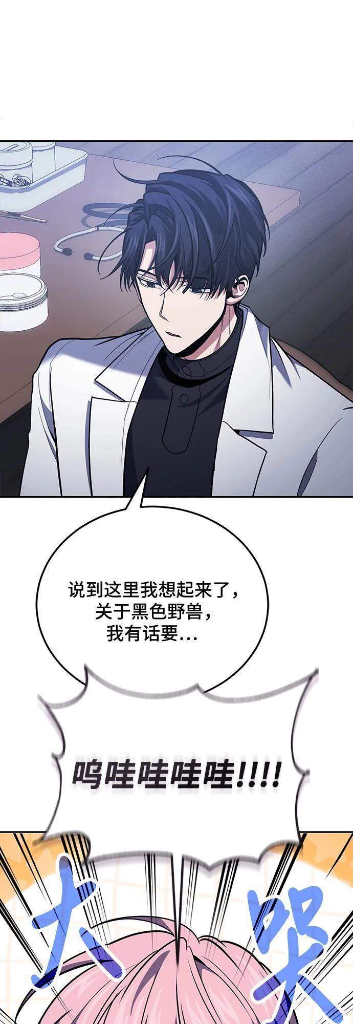 第117话 第44页
