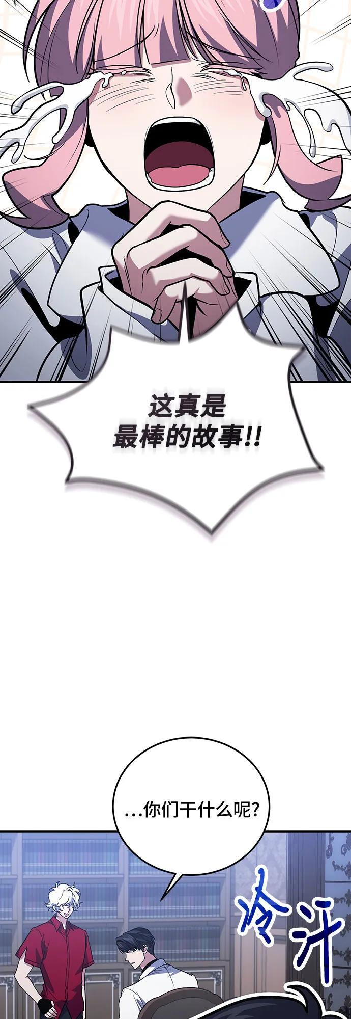 第117话 第45页