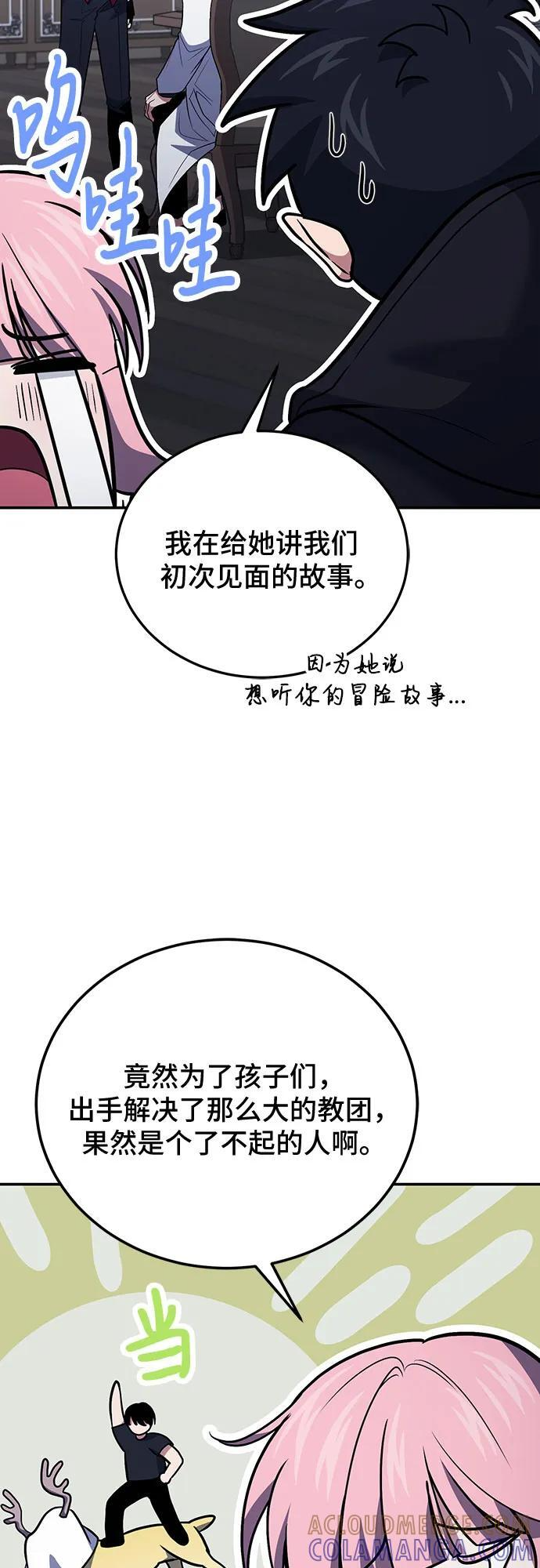 第117话 第46页