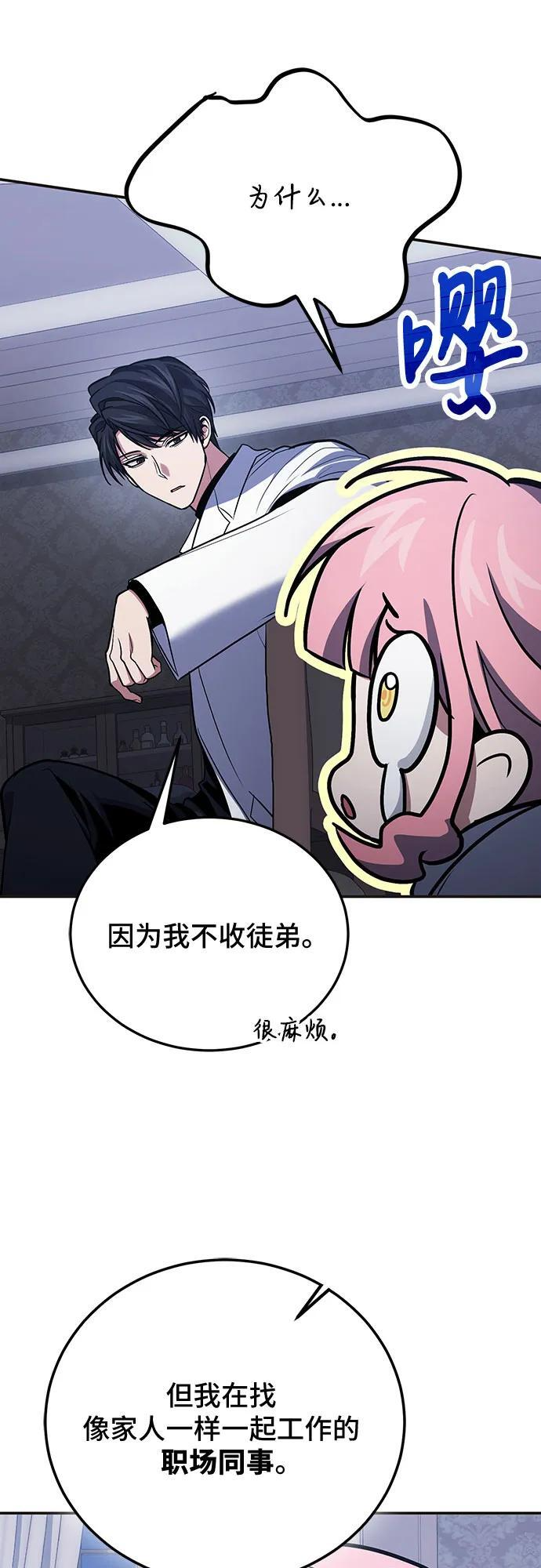 第117话 第50页