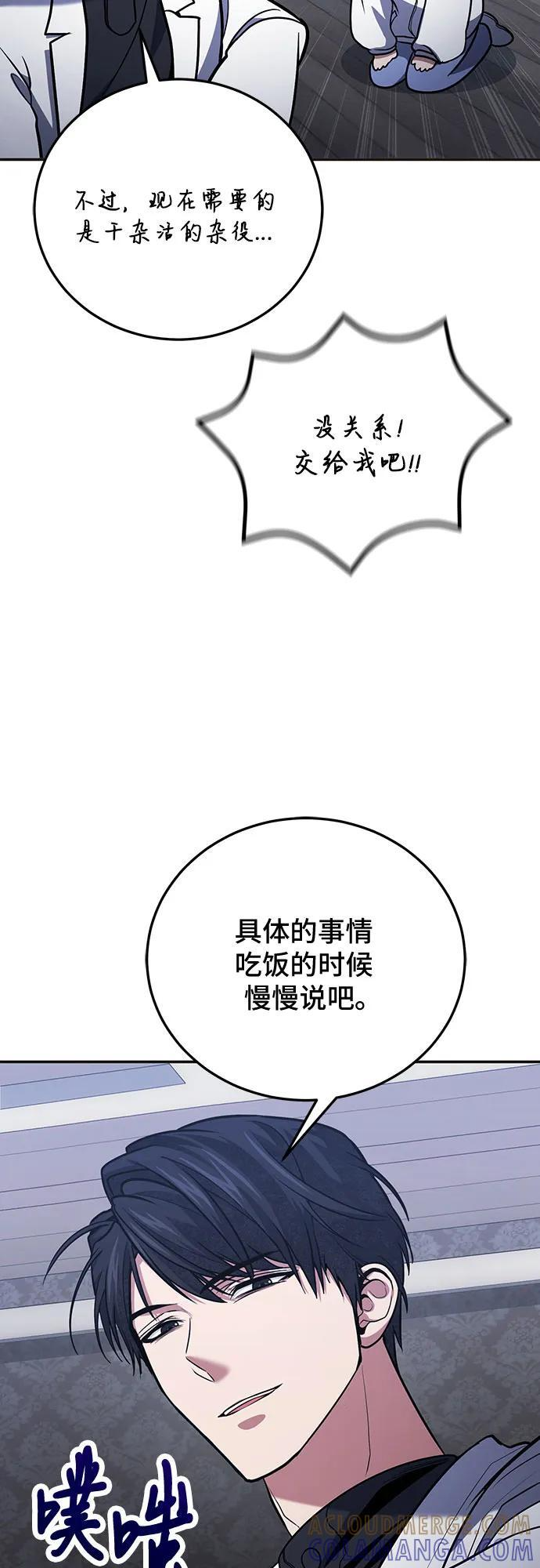 第117话 第52页