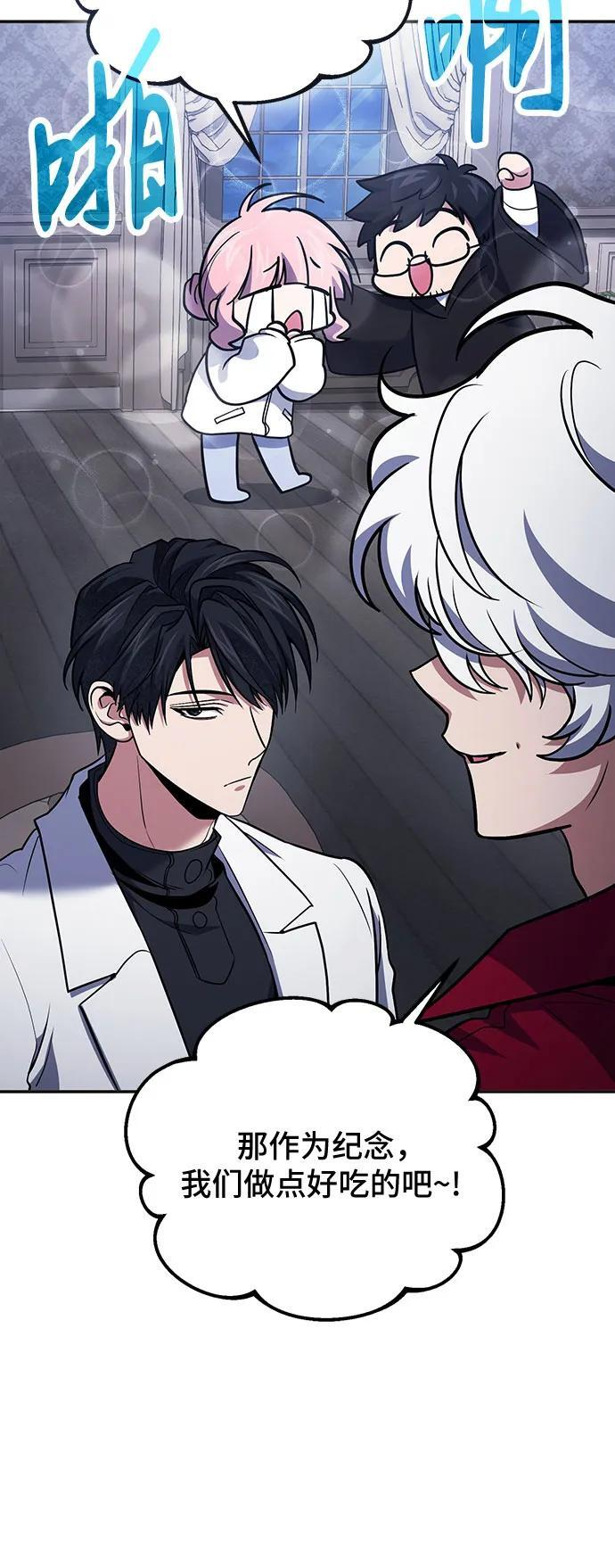 第117话 第54页
