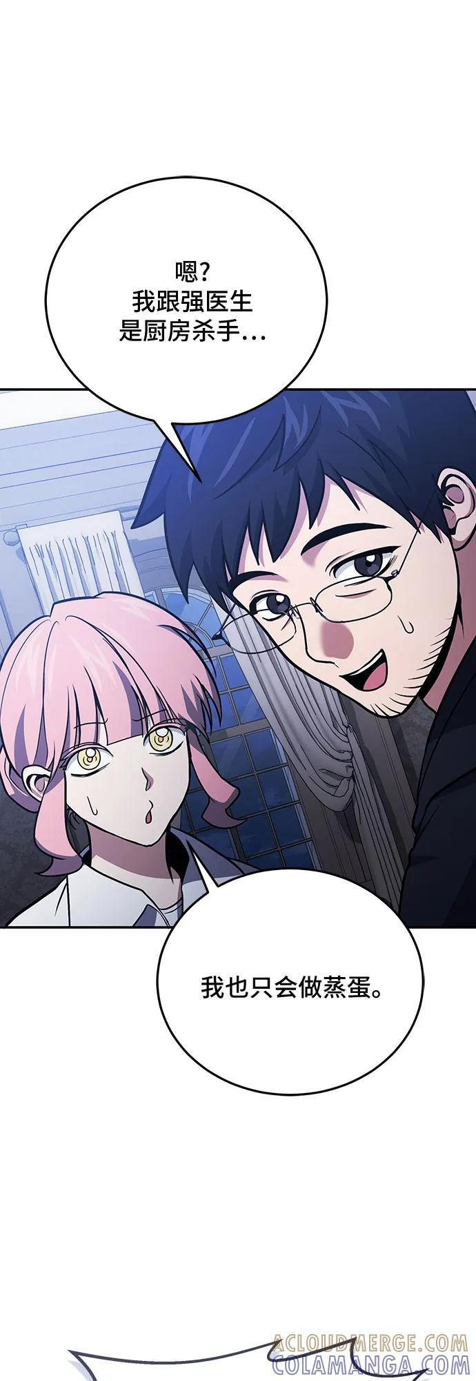 第117话 第55页