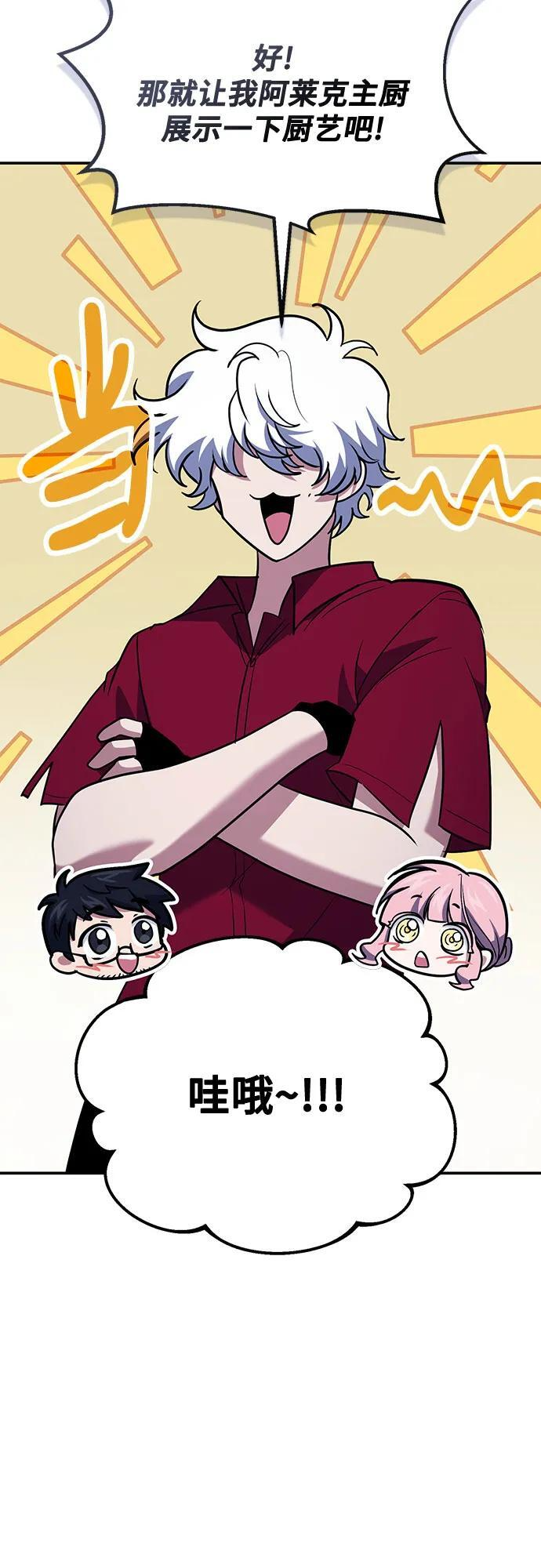 第117话 第56页