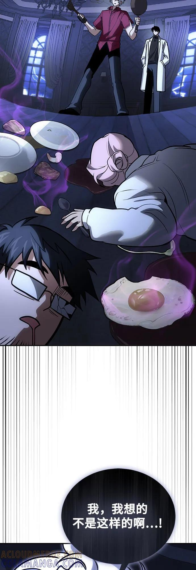 第117话 第58页