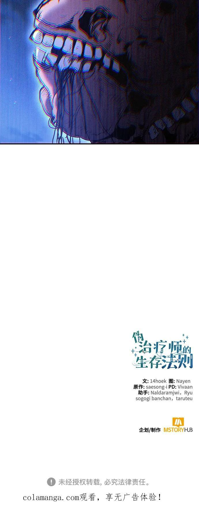 第117话 第63页