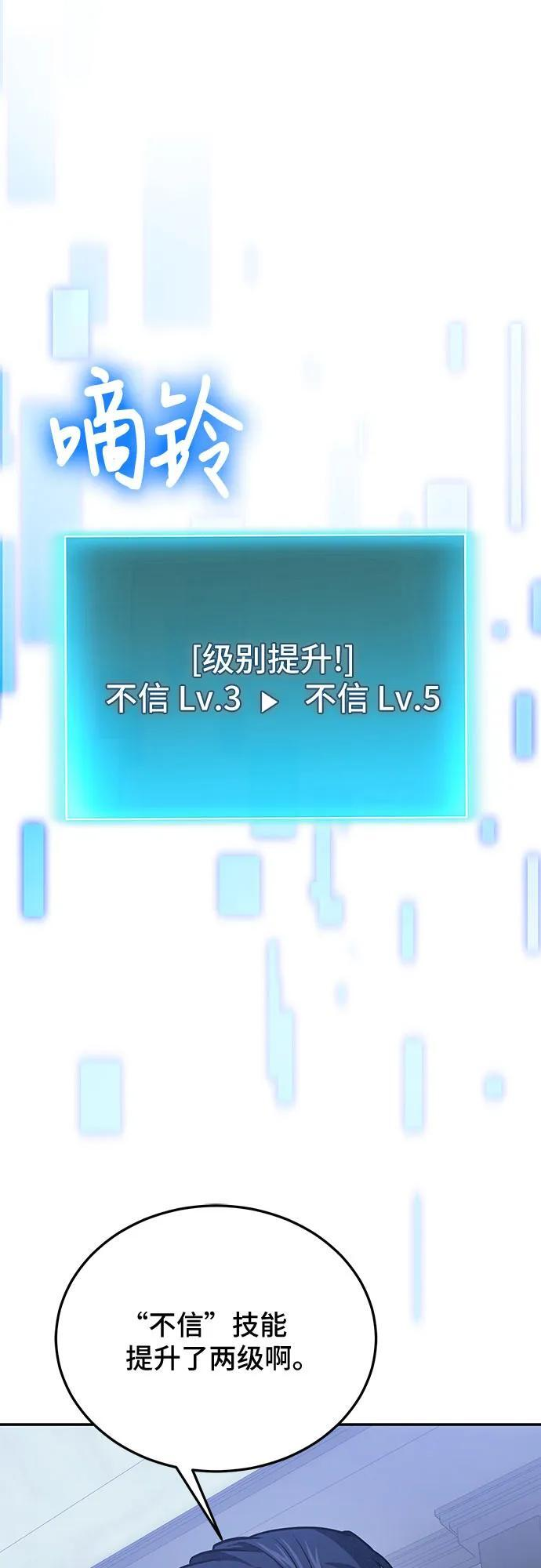 第118话 第2页