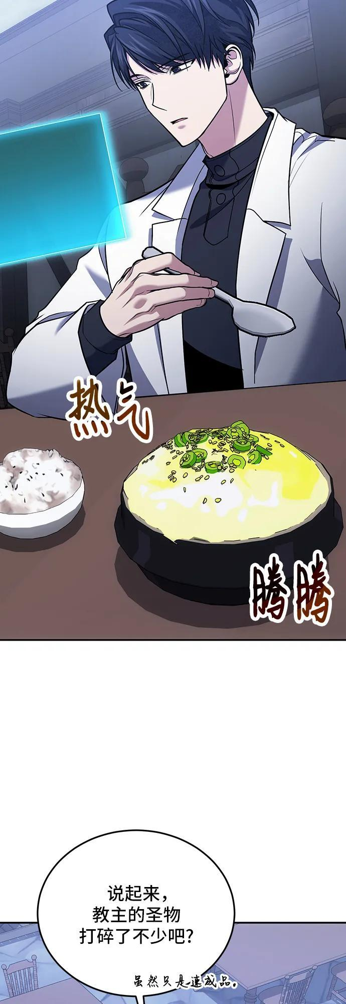 第118话 第3页