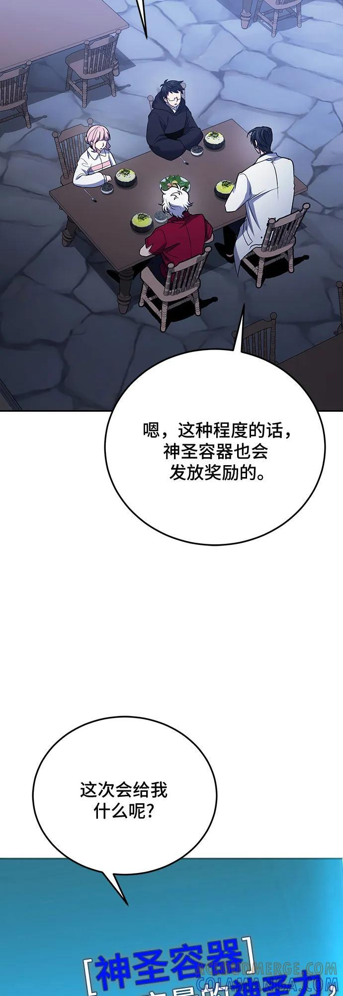 第118话 第4页