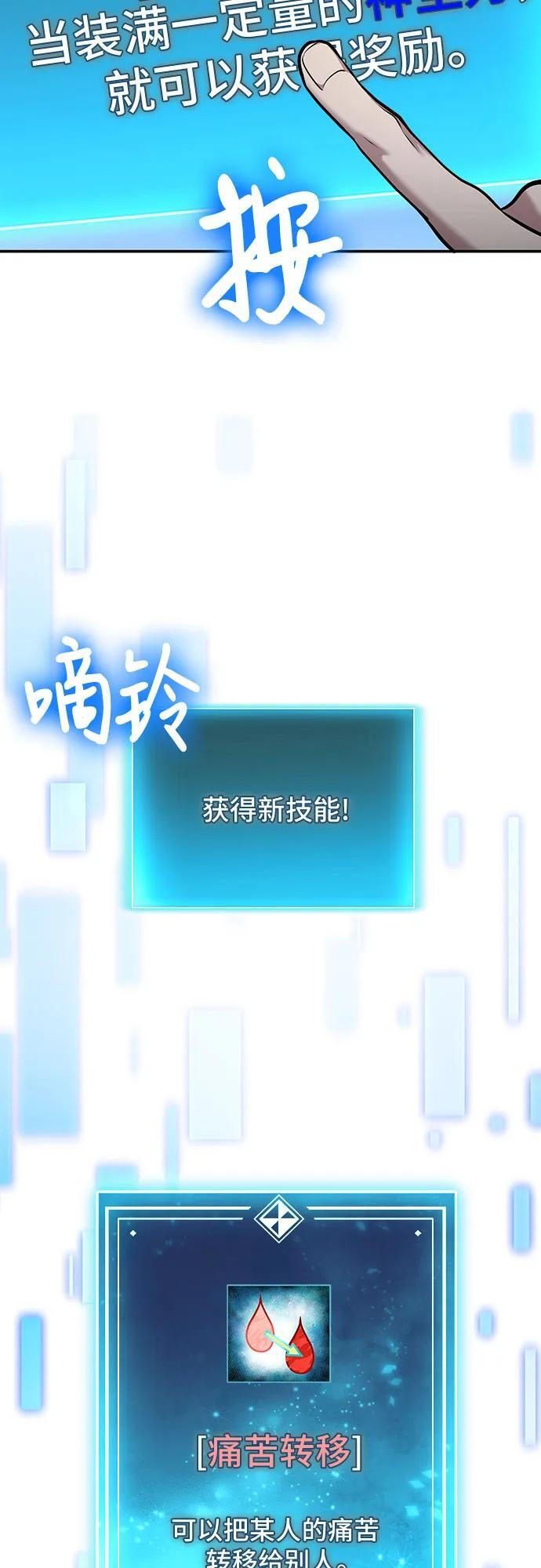 第118话 第5页