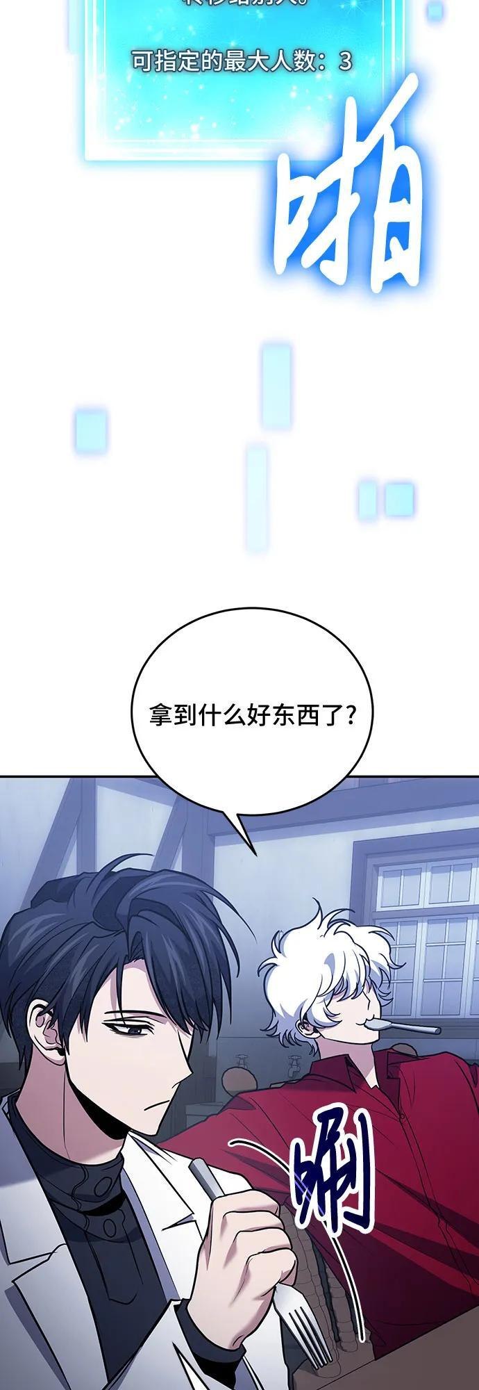 第118话 第6页