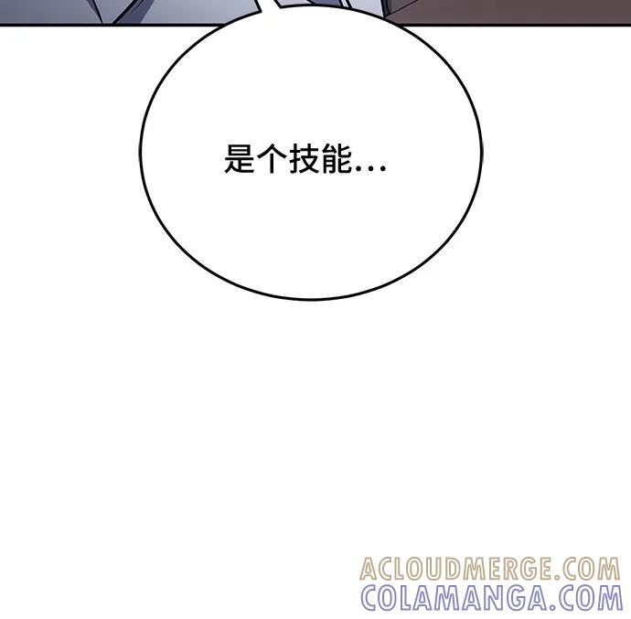 第118话 第7页