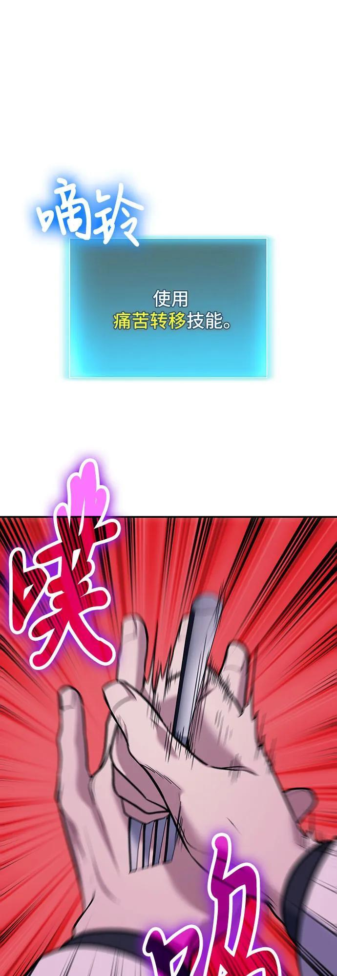 第118话 第8页