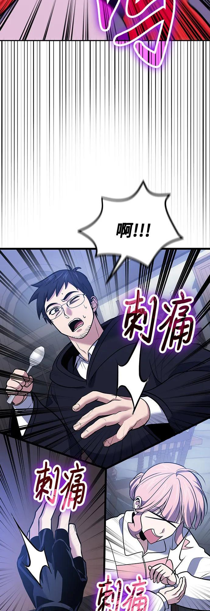 第118话 第9页