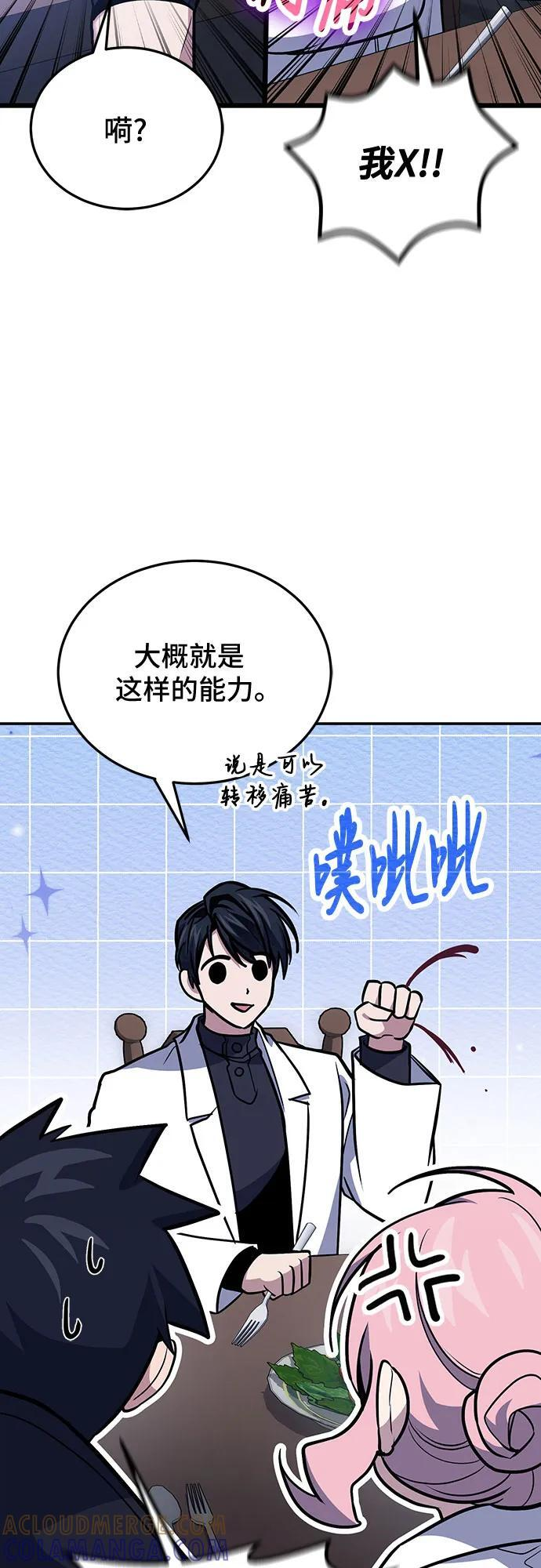 第118话 第10页