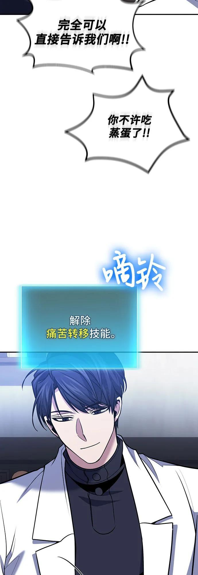 第118话 第11页