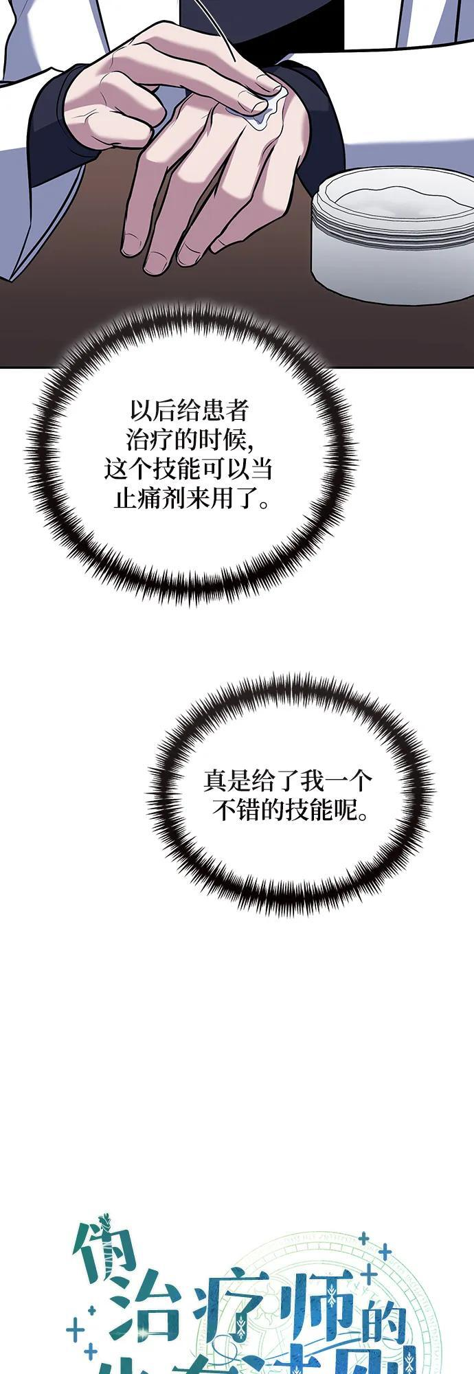 第118话 第12页