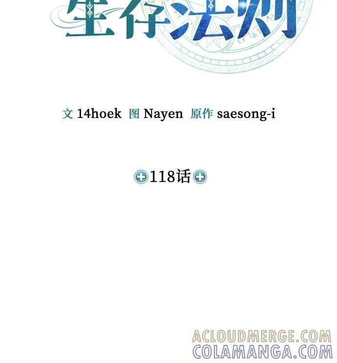 第118话 第13页