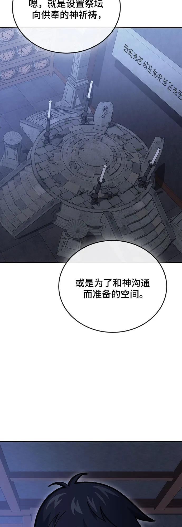 第118话 第21页